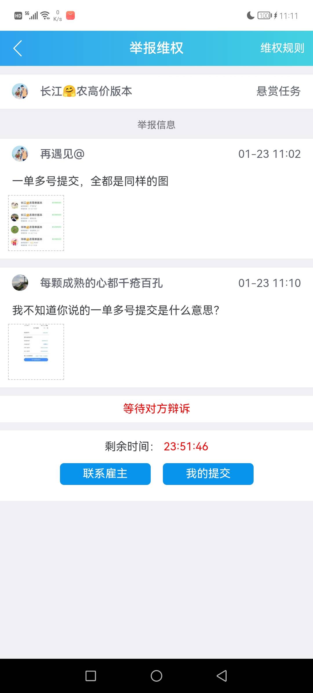 有这么狠吗？老哥们，直接这样对待我必须硬刚到底

17 / 作者:撸贷专业者 / 
