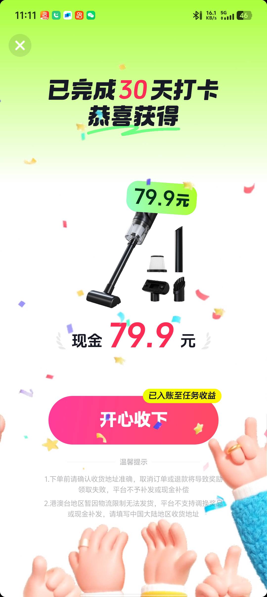 吸尘器没库存

42 / 作者:社院首 / 