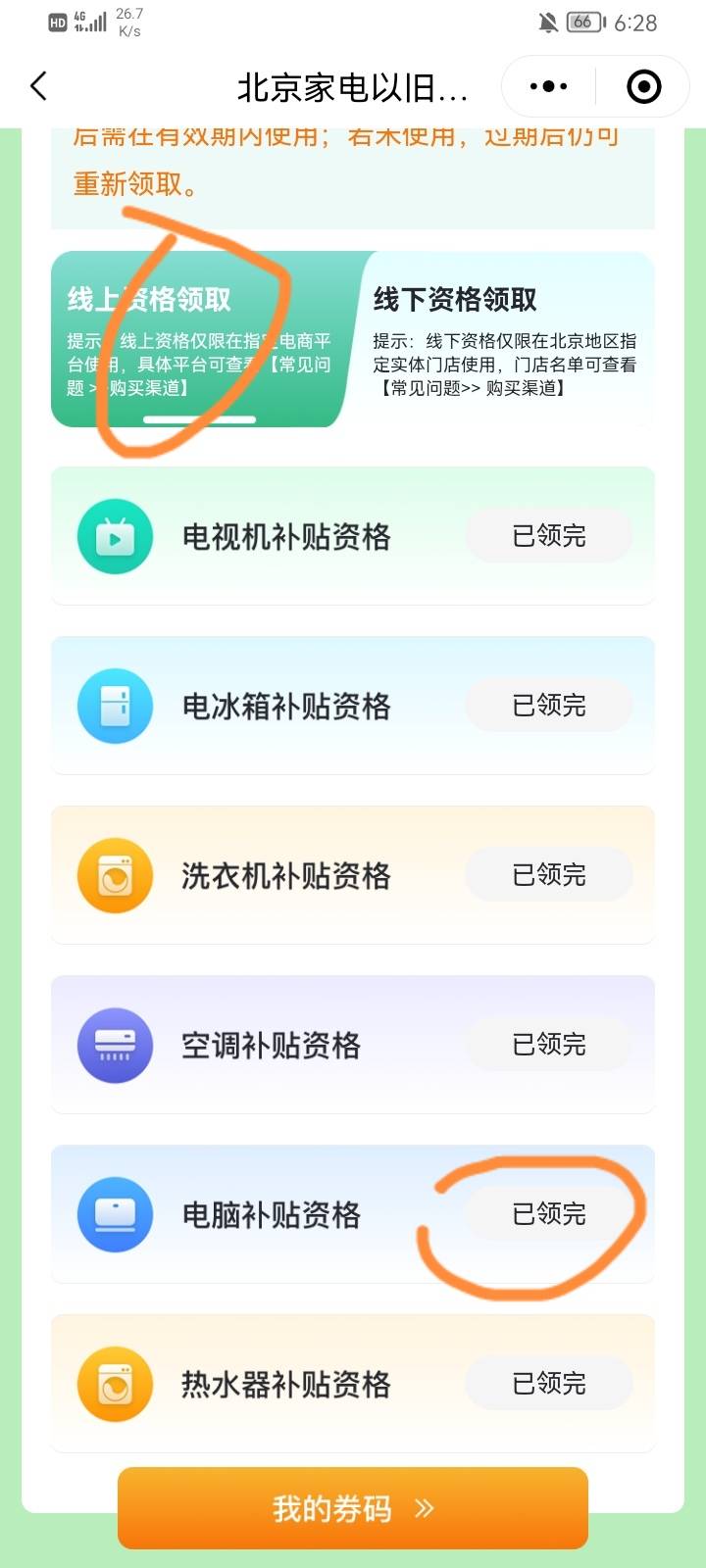 推个v收京通的，10

66 / 作者:牟青 / 