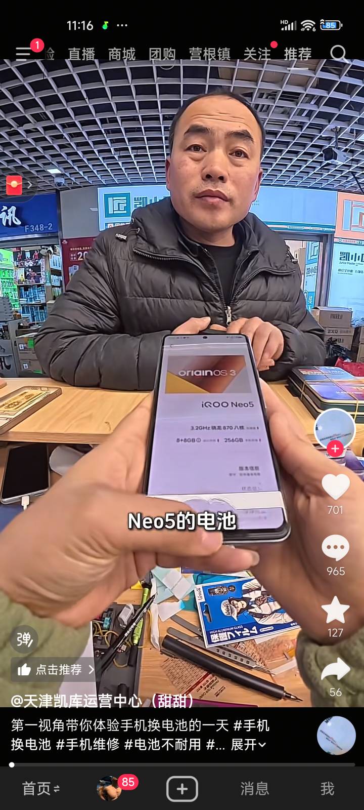 售后换都没这么贵，这些店专宰中老年人


60 / 作者:润斌 / 