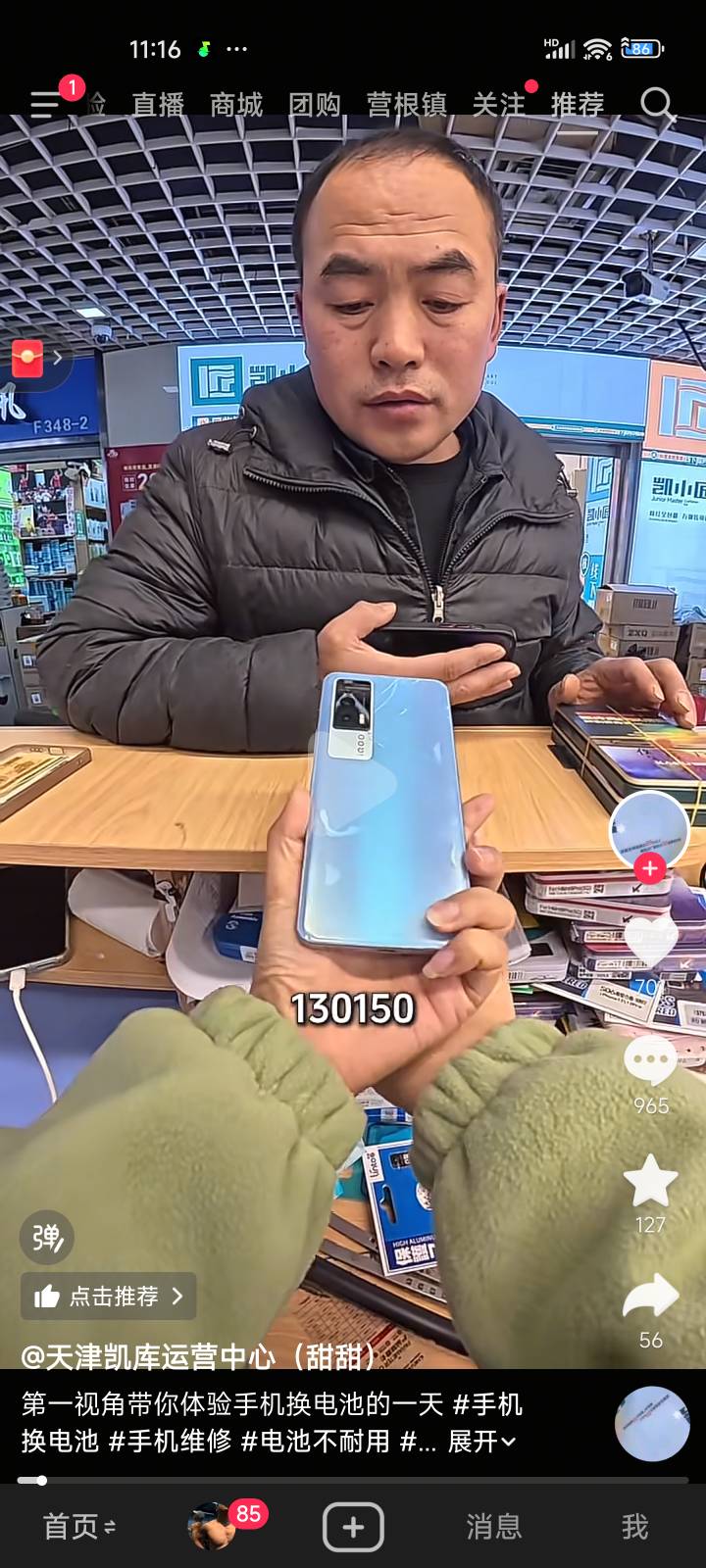 售后换都没这么贵，这些店专宰中老年人


76 / 作者:润斌 / 