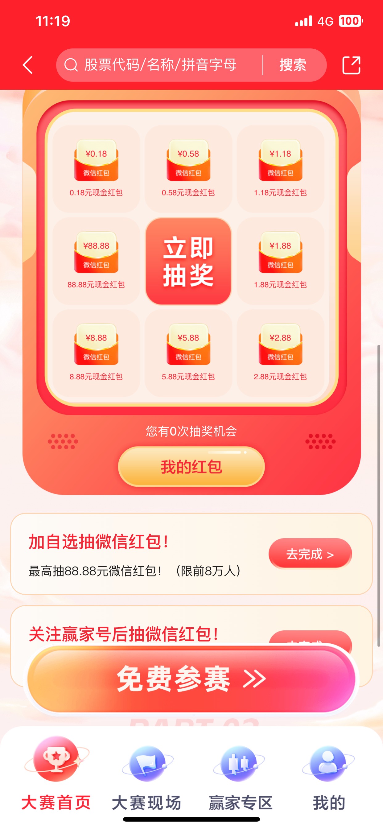 关注了 但是也没给次数

4 / 作者:我是大韭菜 / 