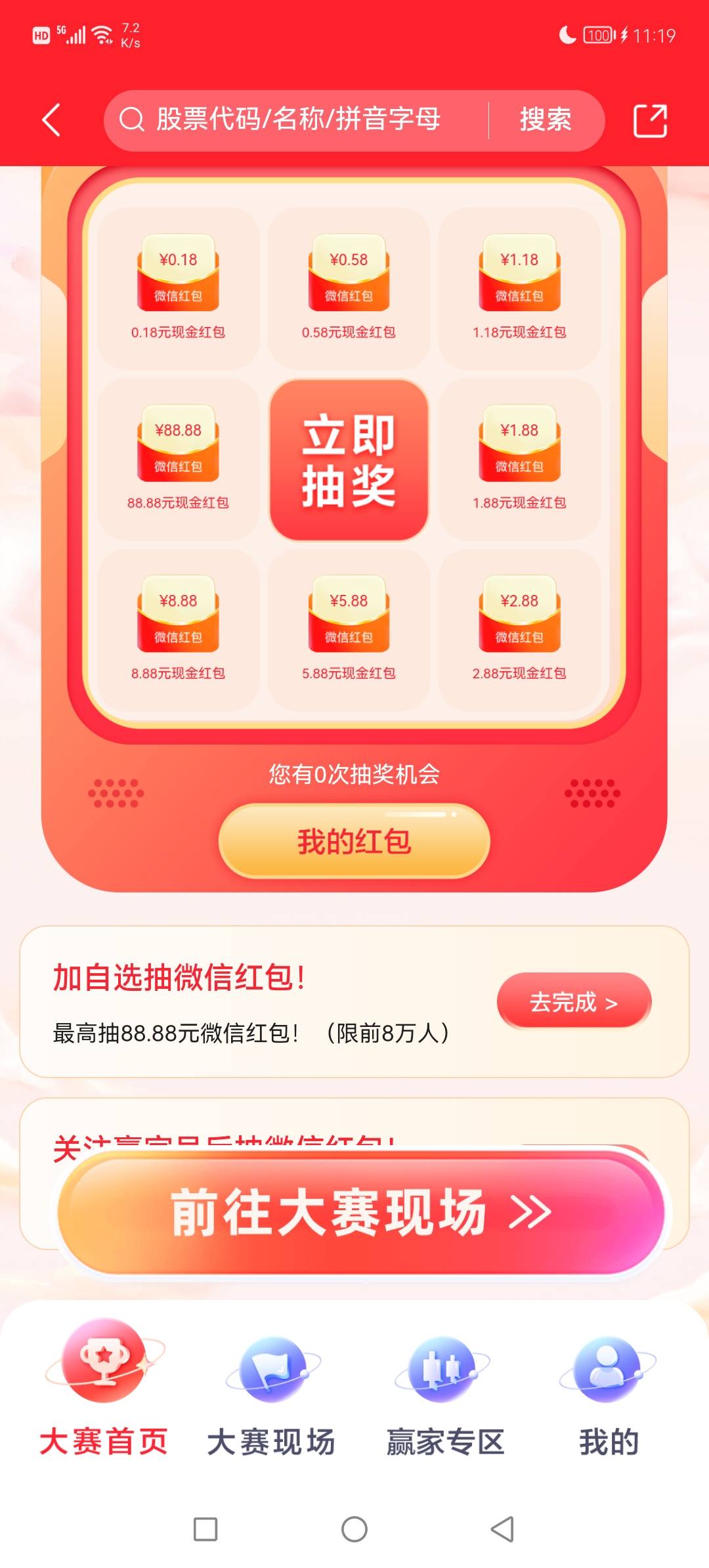 直接说东方证券复活不就行了吗，不用资金号直接接码打螺丝，现在只能完成第二个任务了25 / 作者:撸贷专业者 / 