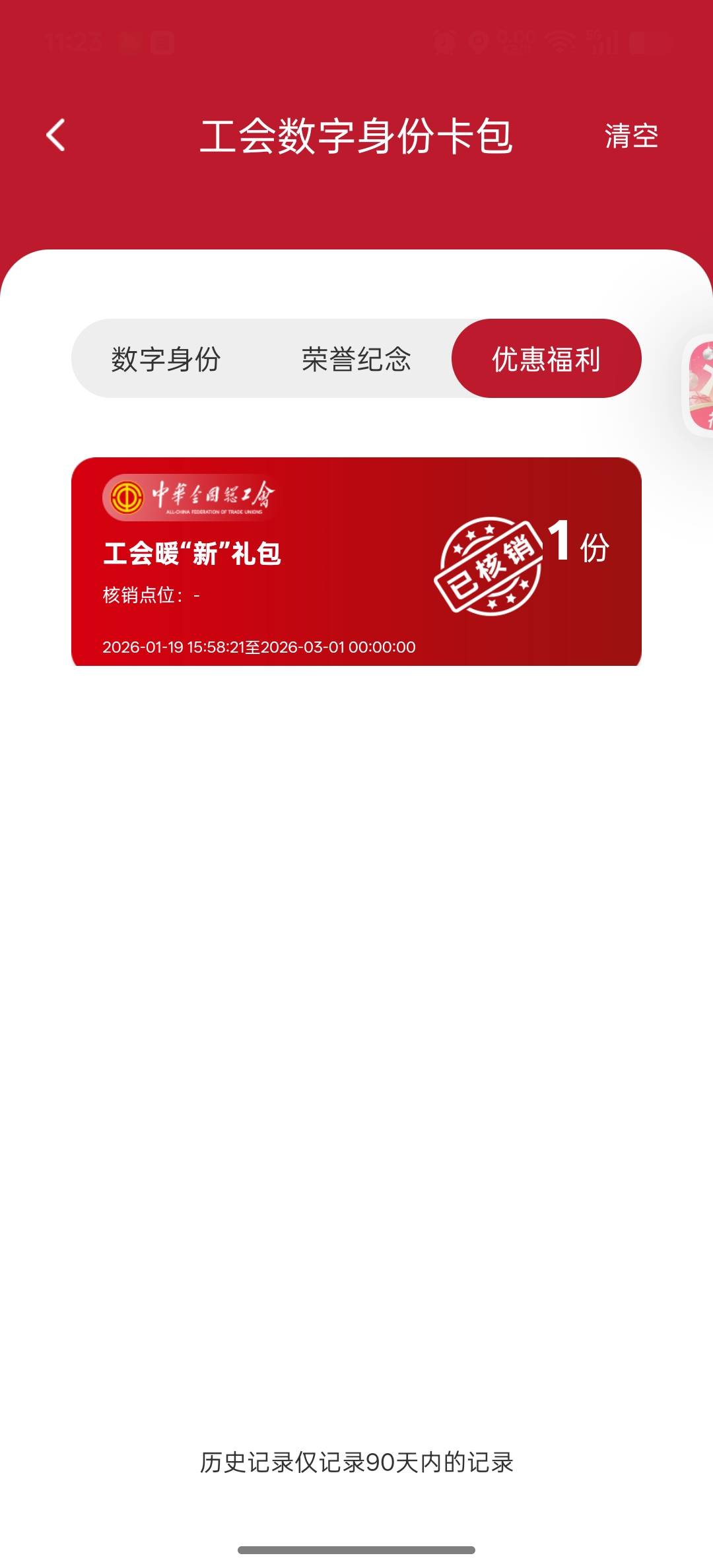 职工50话费的，移动都是没打，刚刚打电话问清楚了，让等

36 / 作者:哦来咯女 / 