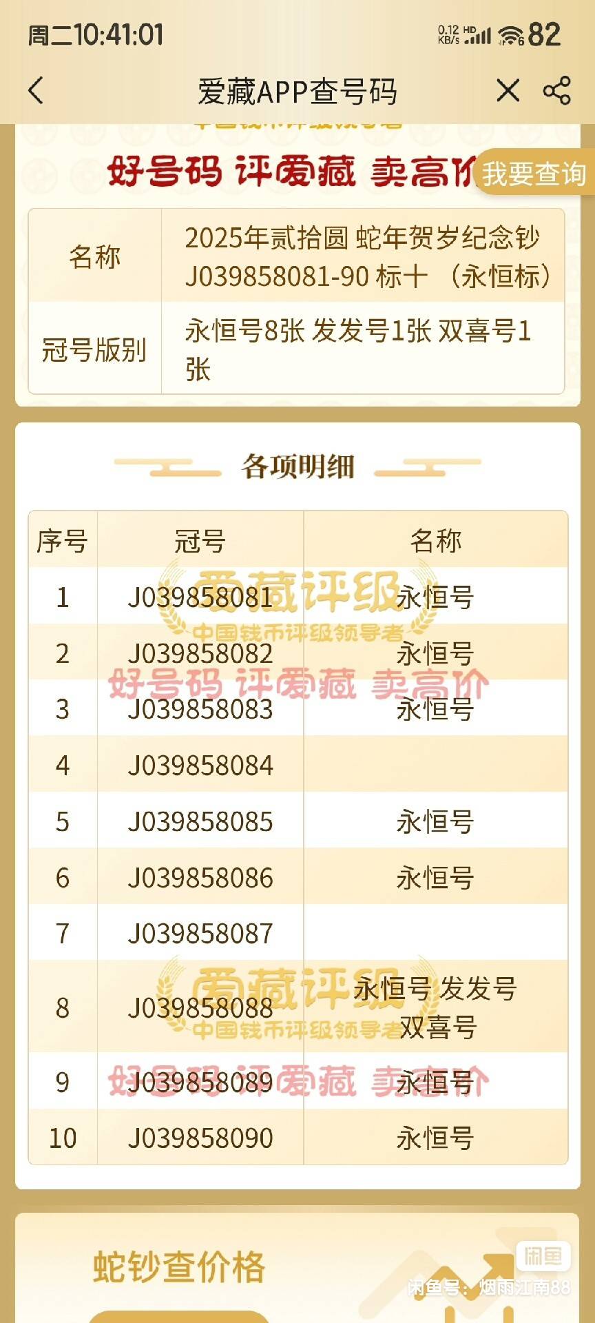 今年。今天b这么惨？
去年我记得牛牛跟我500收证，然后不知道为啥他又不要了。我就自12 / 作者:度假村马莲花 / 