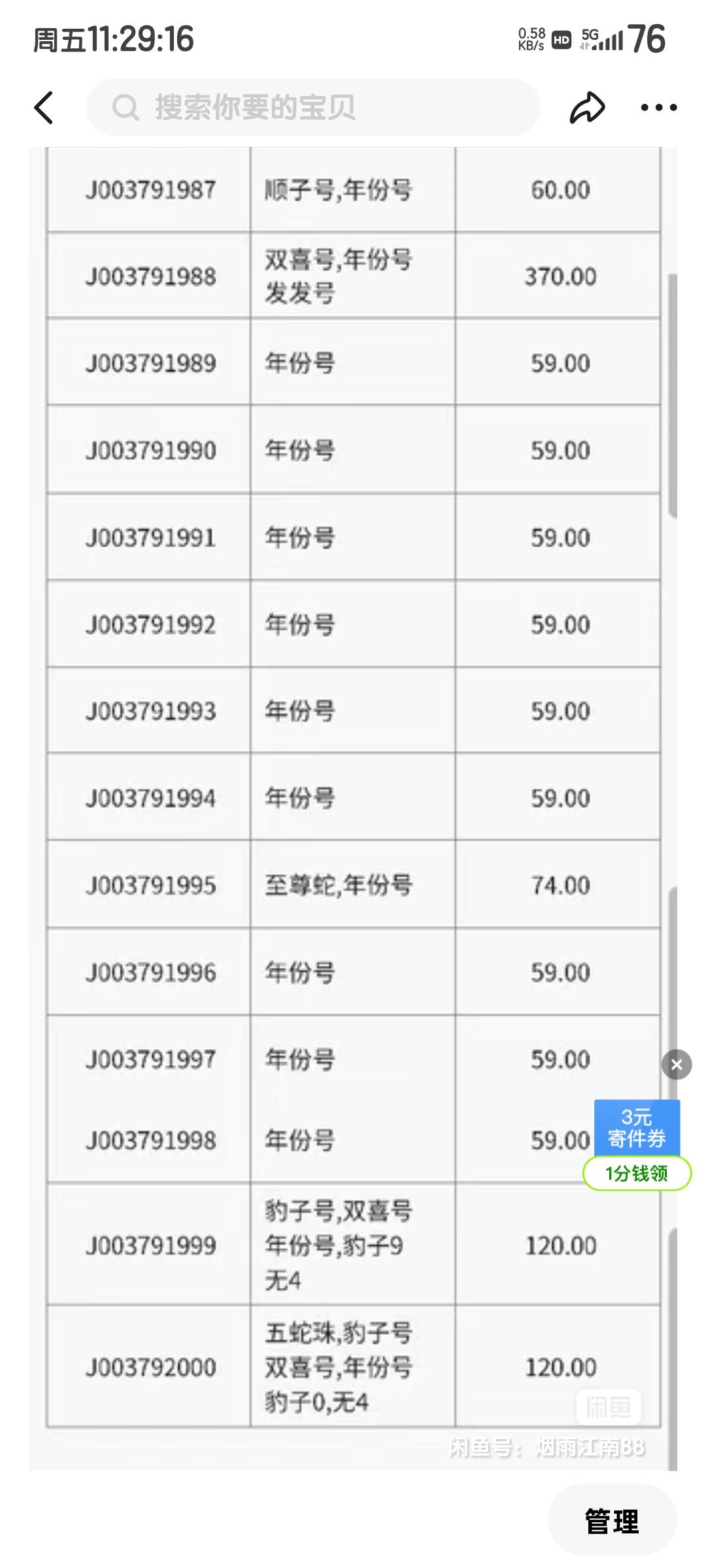 今年。今天b这么惨？
去年我记得牛牛跟我500收证，然后不知道为啥他又不要了。我就自49 / 作者:度假村马莲花 / 