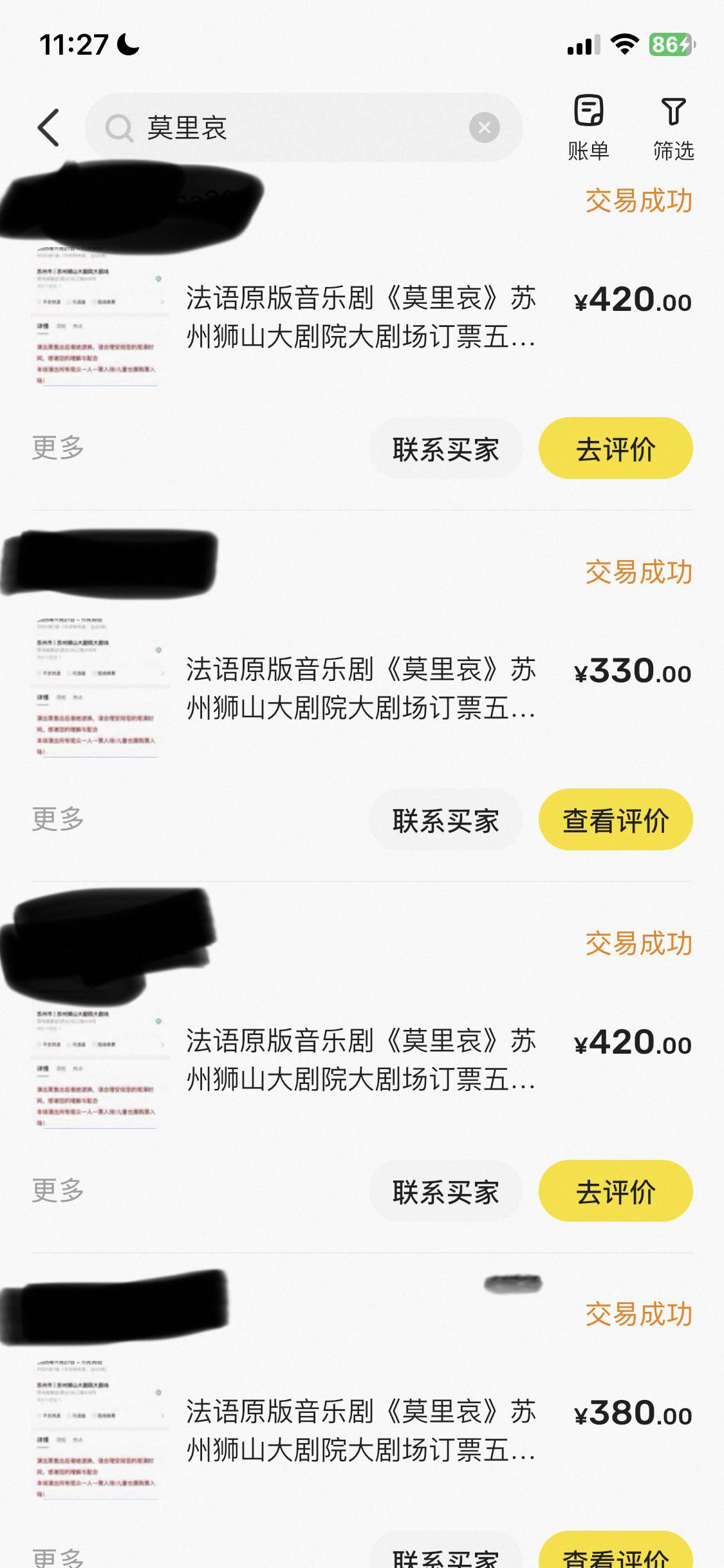 老哥们你们去年申请的最大毛是什么，我是江苏银行那个莫里哀码子。润了差不多一万，几36 / 作者:月儿等谁呢 / 