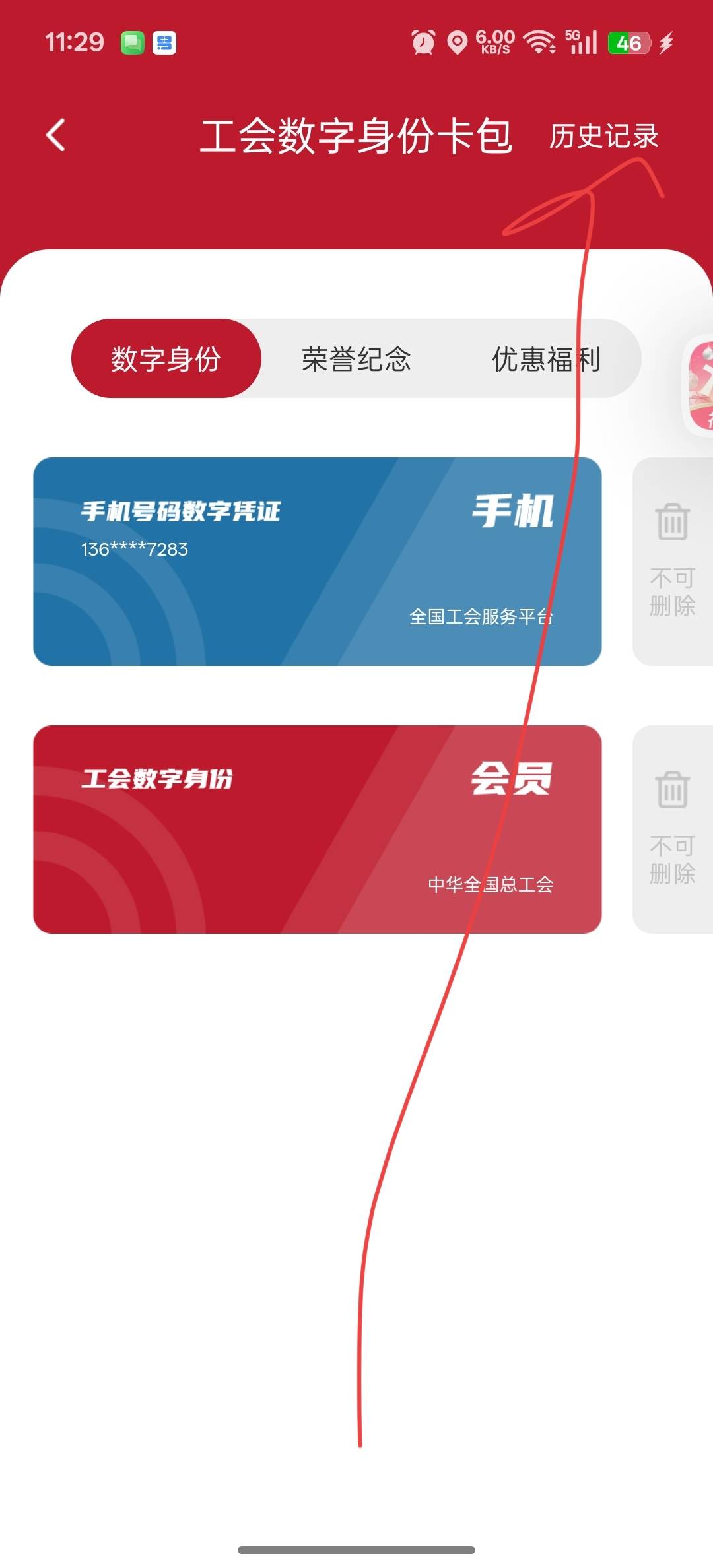 职工50话费的，移动都是没打，刚刚打电话问清楚了，让等

98 / 作者:哦来咯女 / 