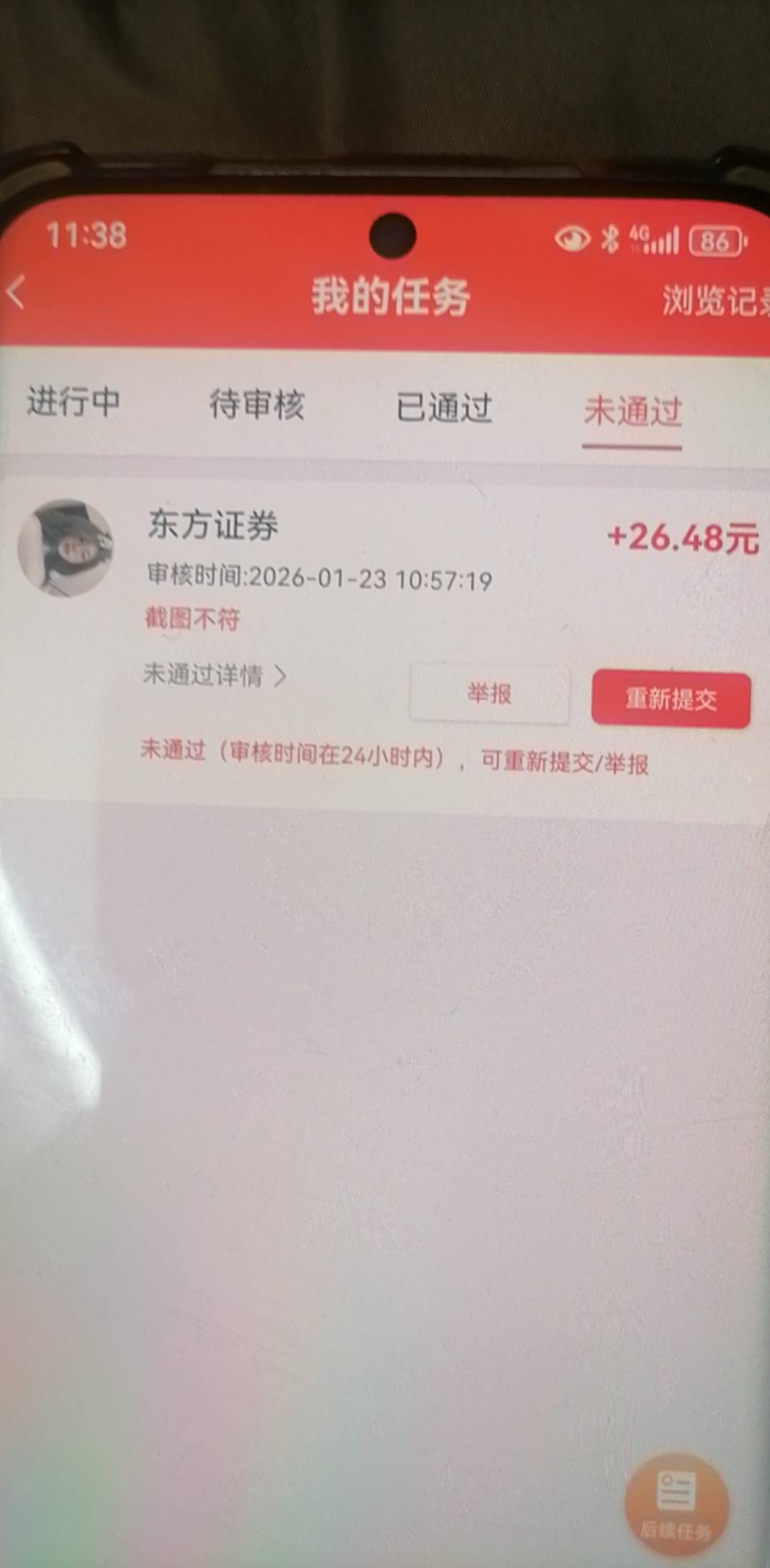东方证券短信都提示开户成功了，app里面又说没开户成功，去提交订单，给驳回了，说截50 / 作者:你的小可爱灬 / 