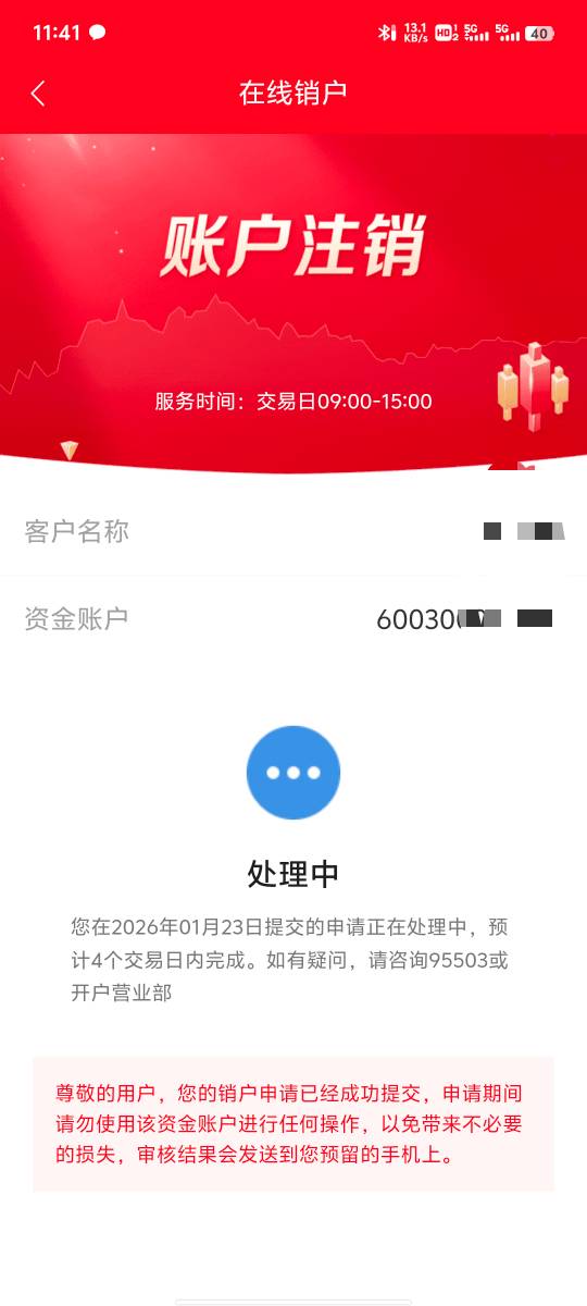 证券开户被白P了，选了个价格高的上面要求深a和沪a，上面写着转户也可以，然后现在沪a35 / 作者:提莫大王 / 