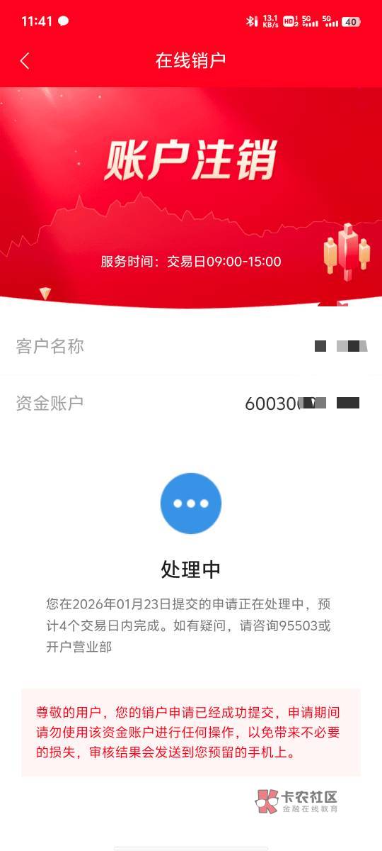 证券开户被白P了,选了个价格高的上面要求深a和沪a,上面写着转户也可以,然后现在沪a35 / 作者:提莫大王 / 证券开户被白P了,选了个价格高的上面要求深a和沪a,上面写着转户也可以,然后现在沪a35 / 作者:提莫大王 /