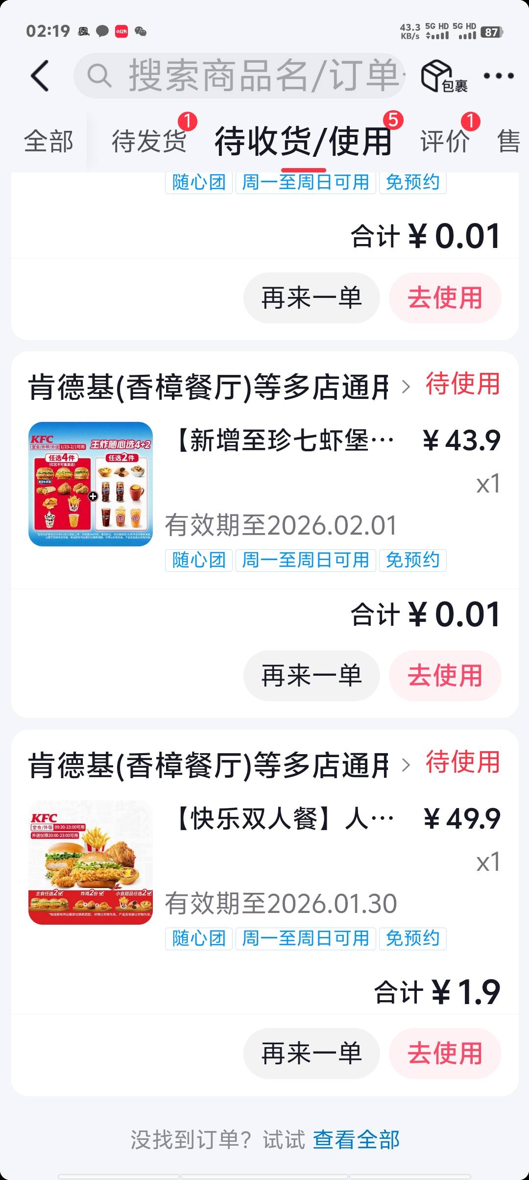 准备吃去肯德基，哪个T餐好吃一点老哥们


36 / 作者:卡农第一美 / 