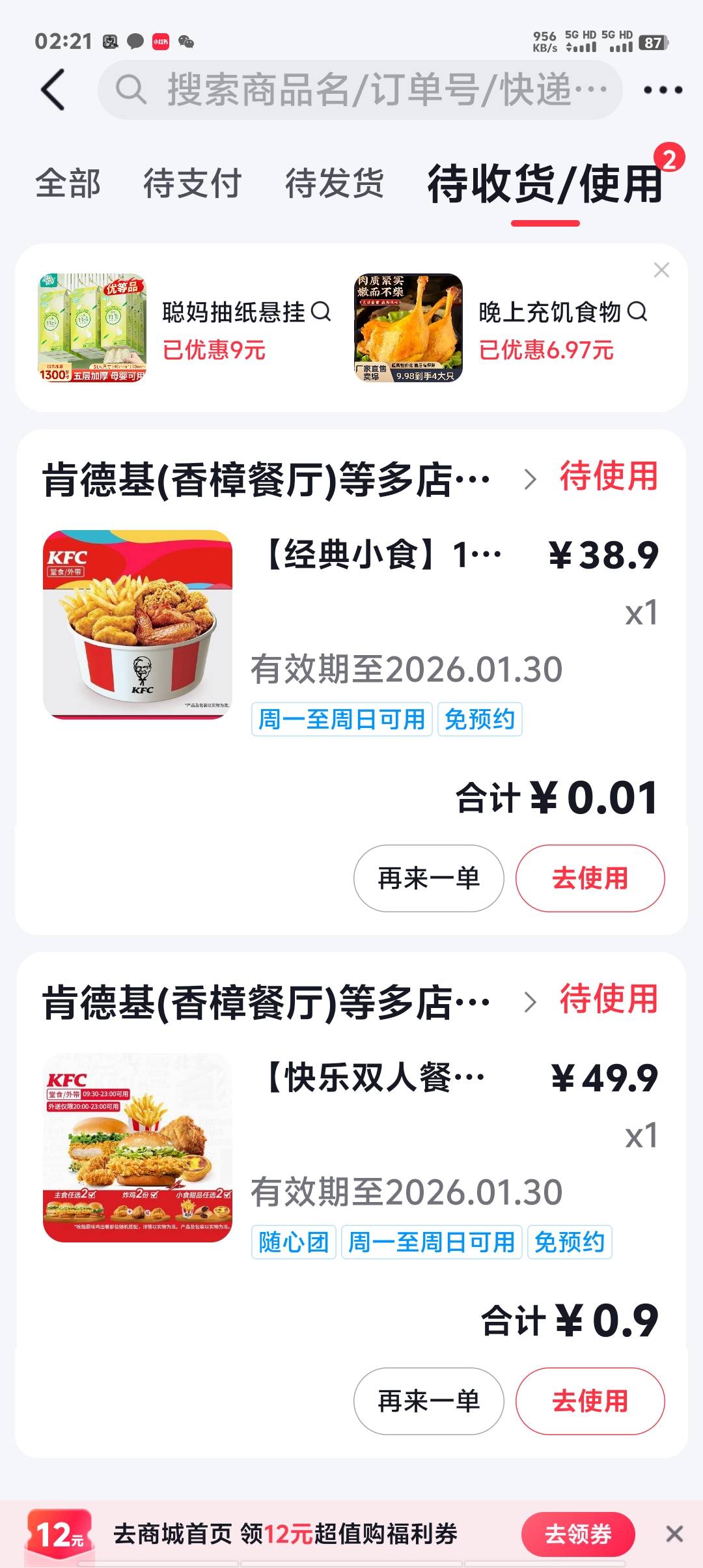 准备吃去肯德基，哪个T餐好吃一点老哥们


11 / 作者:卡农第一美 / 