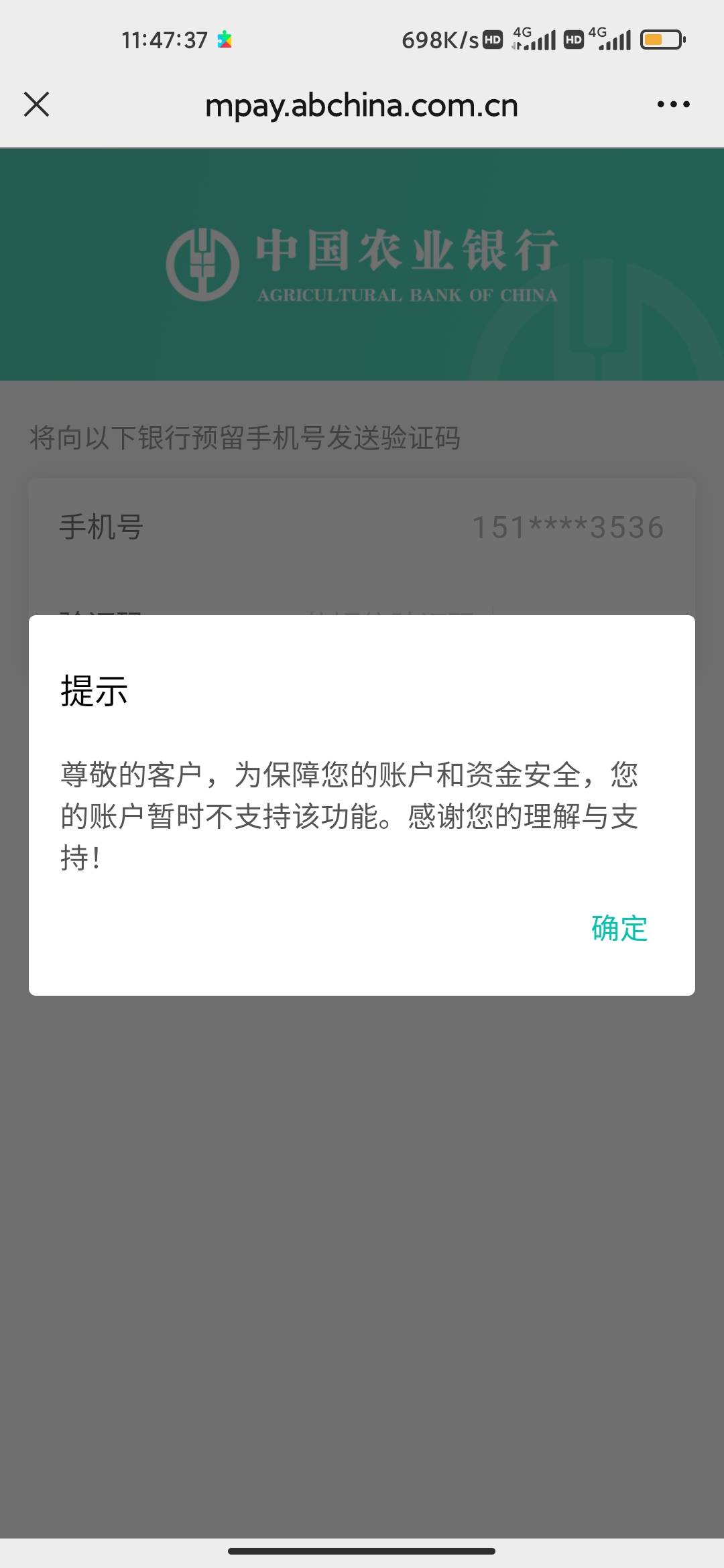 被农行高风险了 vx 支付宝 所有app都绑不上卡 存管也是签约不了


16 / 作者:看下你的东西 / 