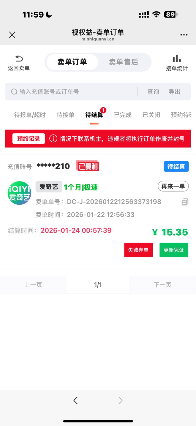 感谢平安金管家大毛
99 / 作者:llbkin / 