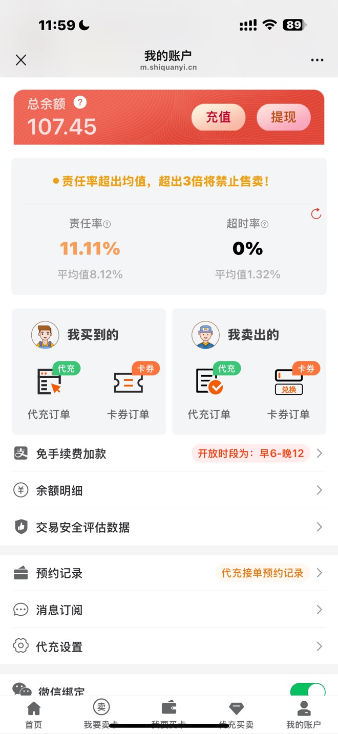 感谢平安金管家大毛
19 / 作者:llbkin / 