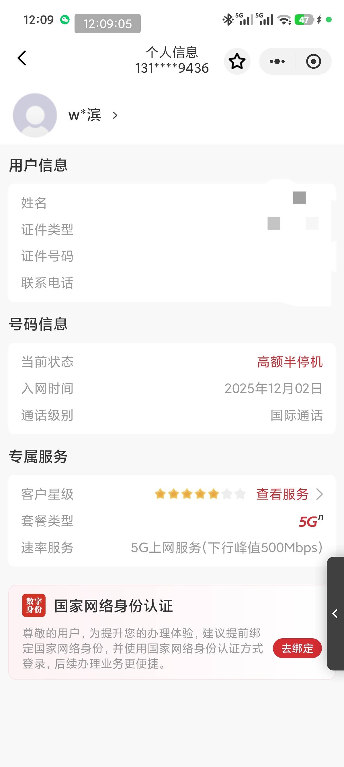 高额半停机是我欠话费太多了吗 有影响吗



100 / 作者:小鬼nd / 
