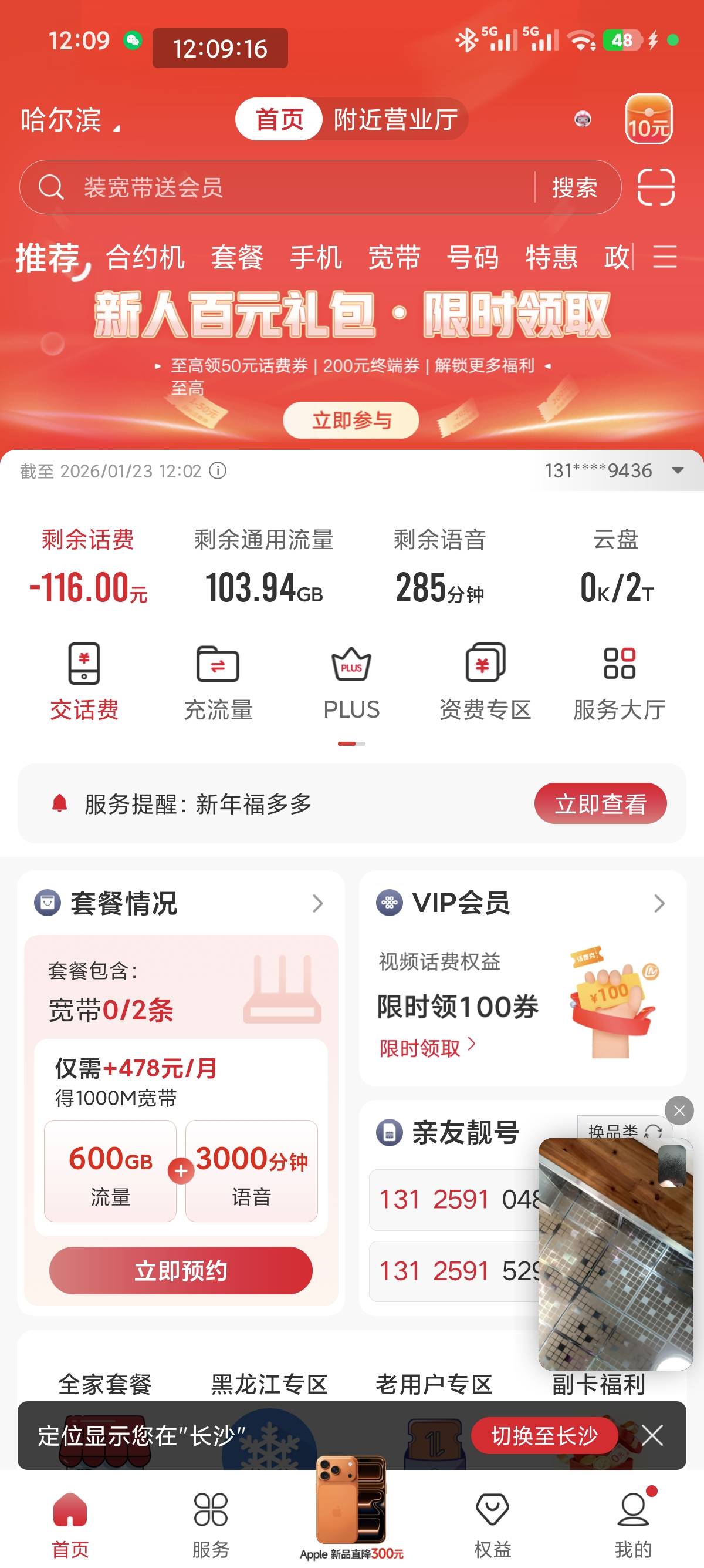 高额半停机是我欠话费太多了吗 有影响吗



98 / 作者:小鬼nd / 