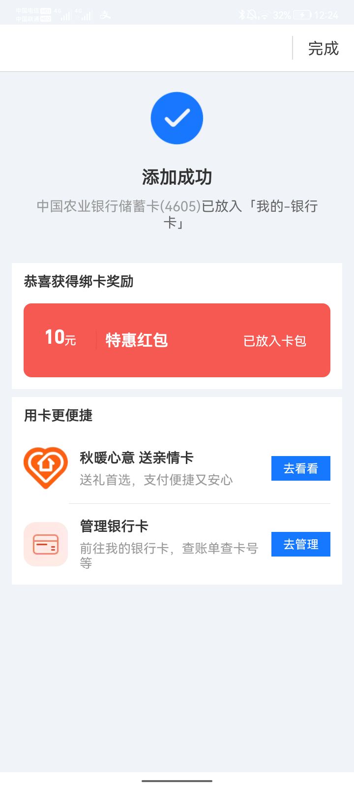 感谢精华里面发帖老哥 农行娄底真有 

58 / 作者:蓝色的无耳猫 / 
