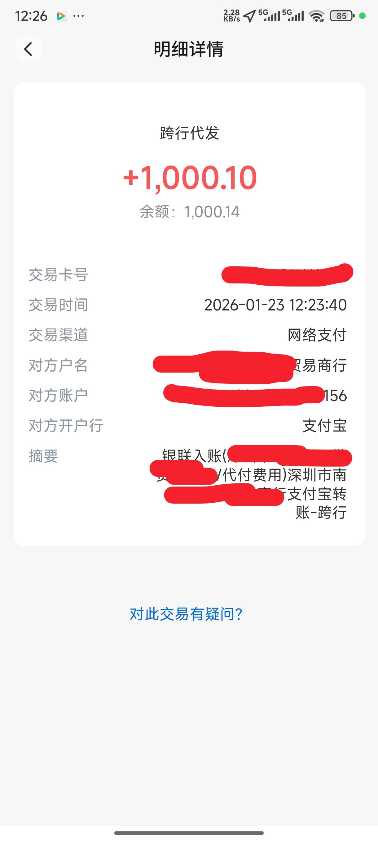 昨天@哈呢 老哥发的交通假代发成功了。感谢老哥

33 / 作者:猛女 / 