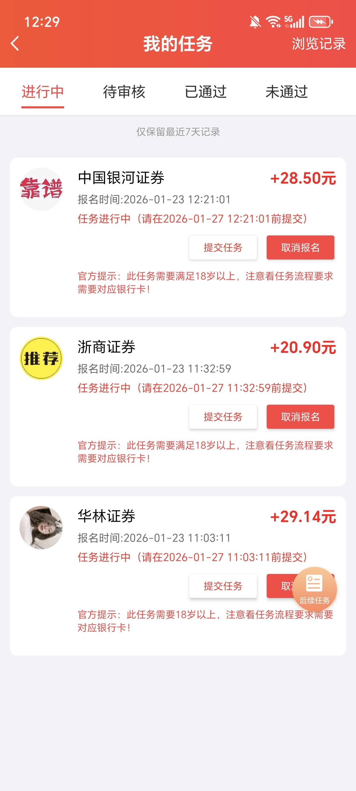 上午开了4个，下午继续干

23 / 作者:鹅鹅鹅鹅的神 / 