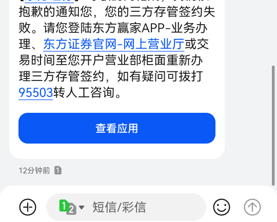 我自身满10而且之前有账户  然后就p了个存管 通过了



94 / 作者:mfyx999 / 