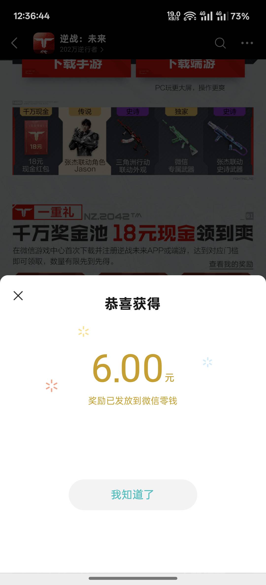 逆战1.23链接在游戏圈位置如图，现在有。


64 / 作者:跟着看看吧 / 