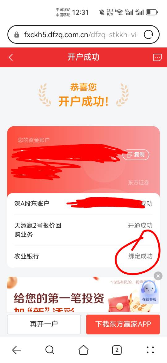 我自身满10而且之前有账户  然后就p了个存管 通过了



91 / 作者:mfyx999 / 