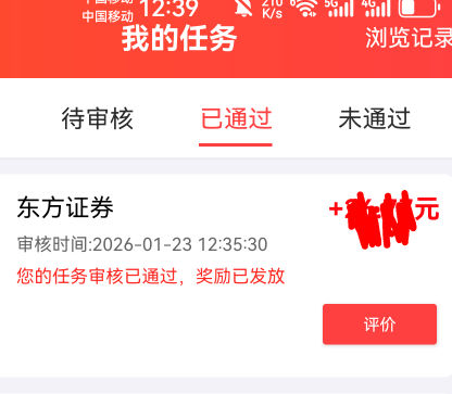 我自身满10而且之前有账户  然后就p了个存管 通过了



55 / 作者:mfyx999 / 