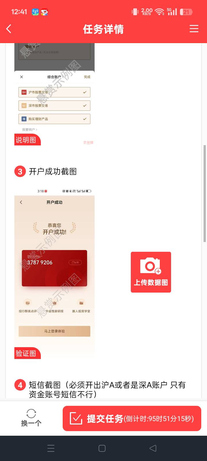 老哥们赏帮赚这个页面这样提交能过吗？


9 / 作者:东尼丶 / 