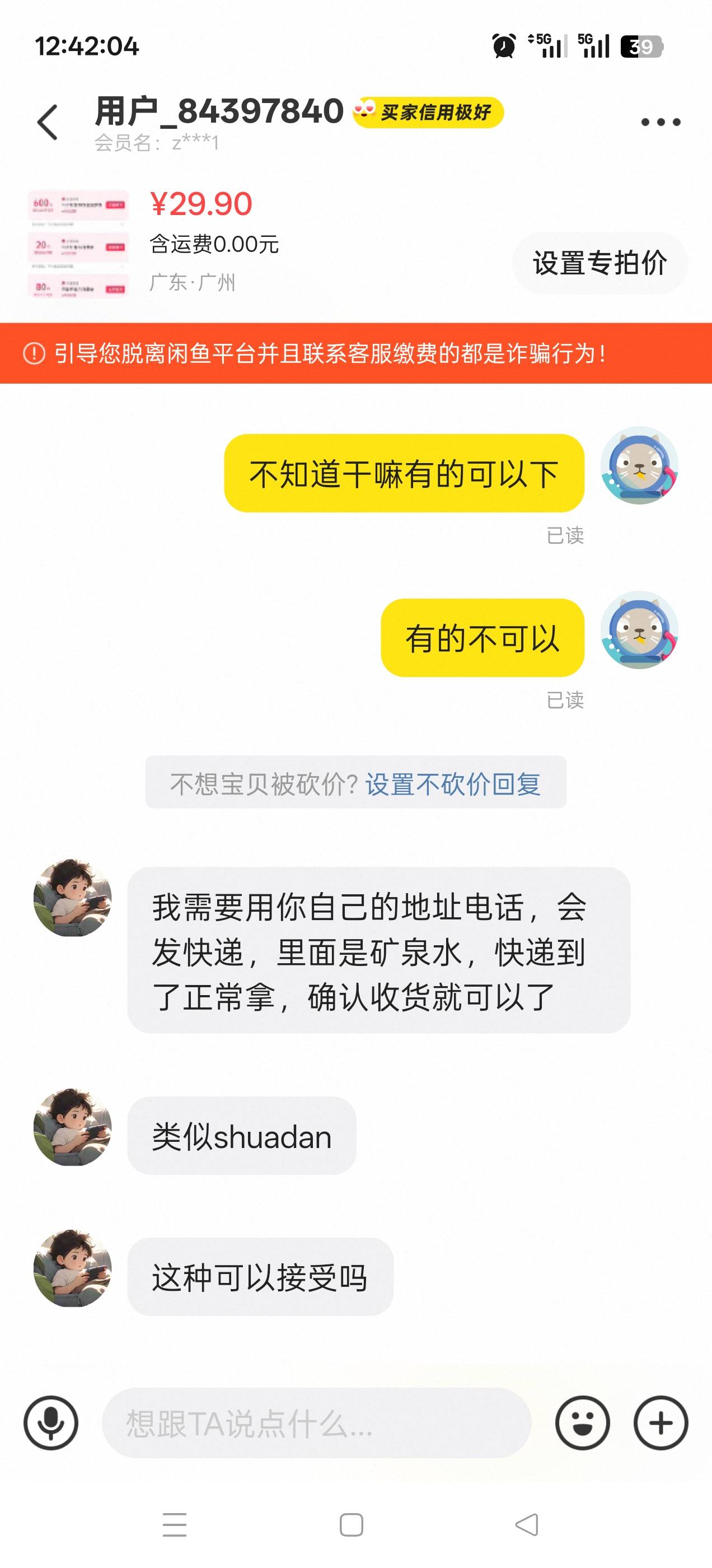 23cm老哥看看这是啥T路

89 / 作者:加急他哥 / 