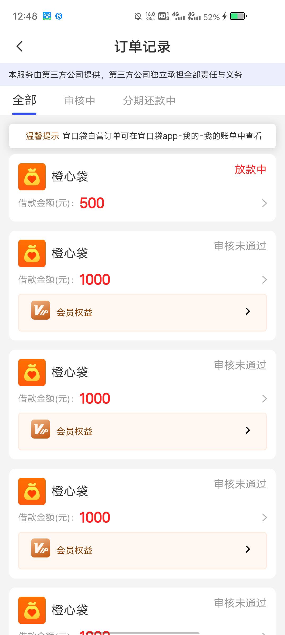 不想等了，找客服取消，后天还款日再申请，基本上秒下

63 / 作者:东莞塘厦躺平 / 