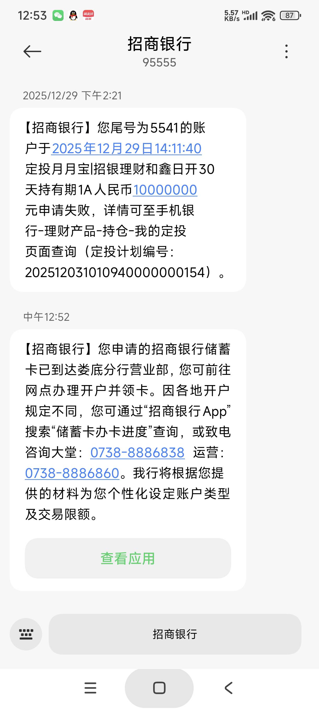 招招万事达借记卡二类容易激活吗，我有一类

22 / 作者:富士山下147 / 