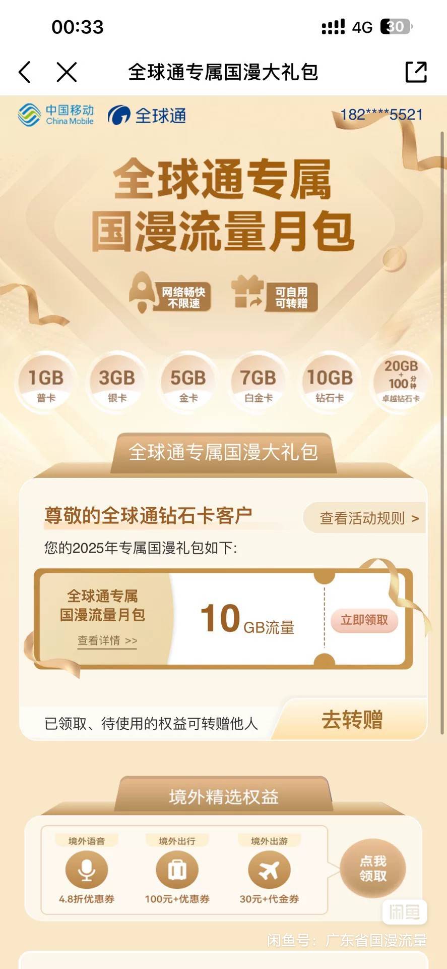 老哥们这个能卖吗

65 / 作者:奎武 / 