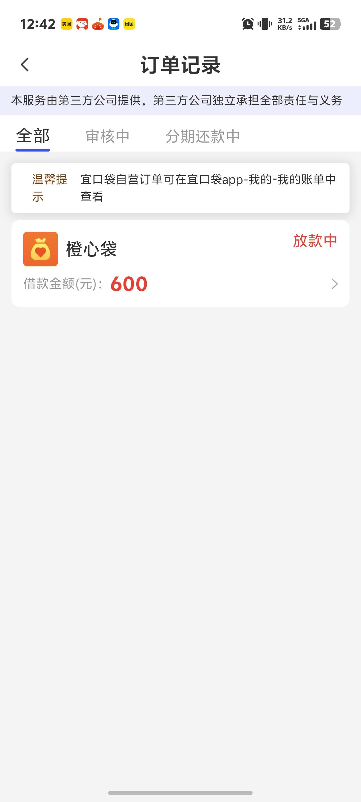 不想等了，找客服取消，后天还款日再申请，基本上秒下

90 / 作者:秋到冬来 / 