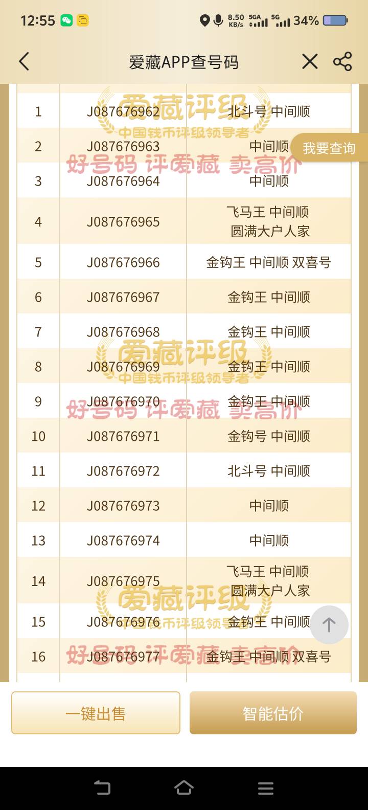 老哥们，这号850亏了吗

60 / 作者:迷途ᝰ知返 / 