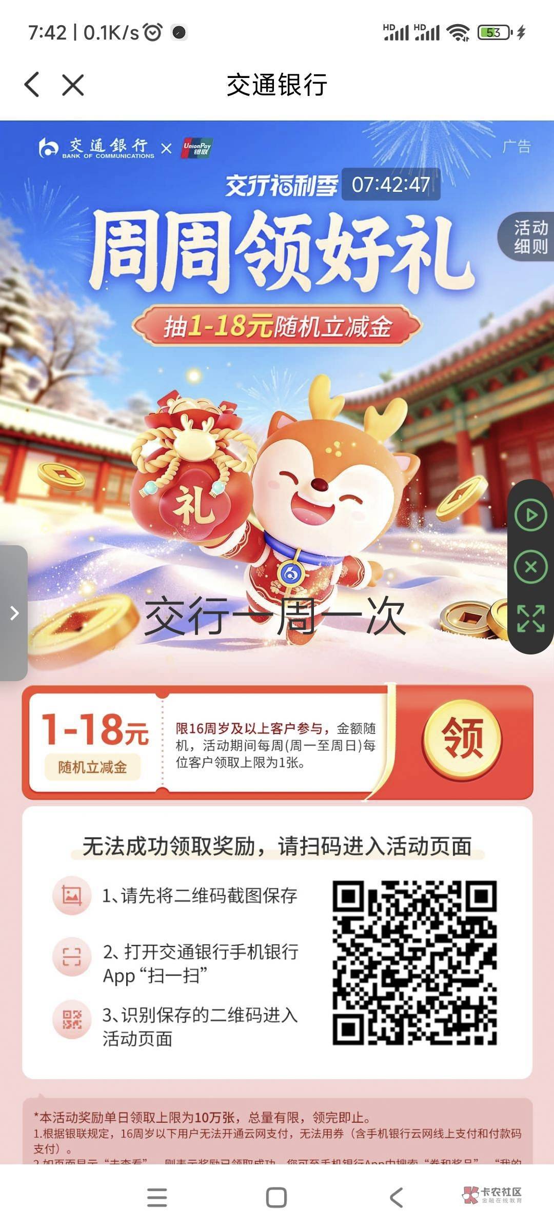 交通每周一次领卷的入口在哪老哥，求求了
99 / 作者:一路向前8 / 