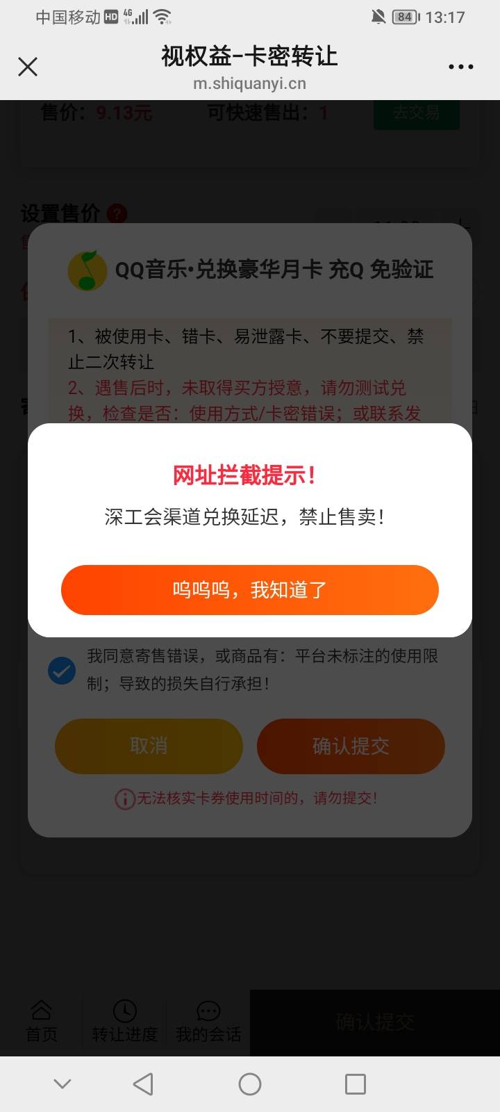 深工被视权益拉黑了？迟到的兑换一个也出不了。

39 / 作者:上世人 / 