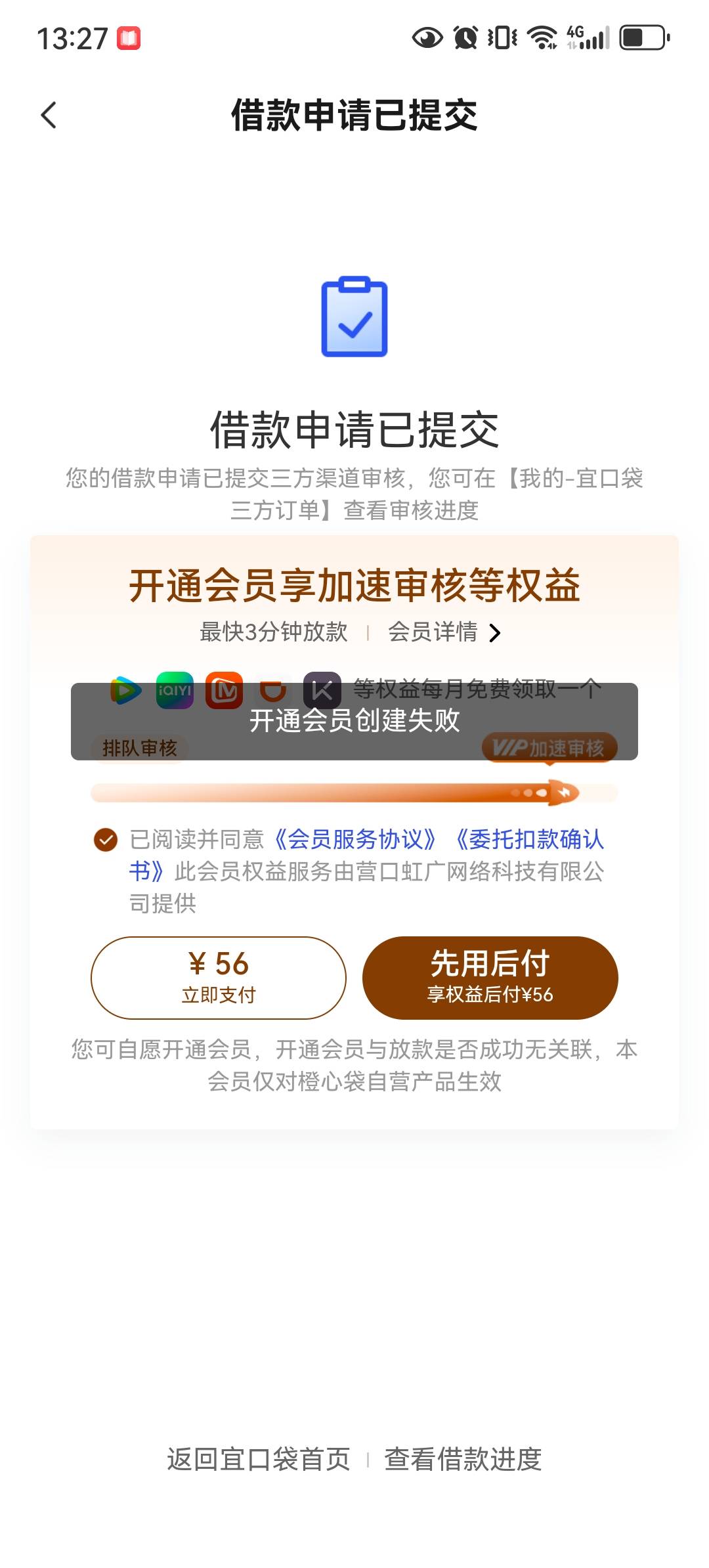 宜口袋到了，从13号开始试，我知道为什么橙心袋500一直审核不放款了，很多人都搞错了26 / 作者:深海巨物 / 