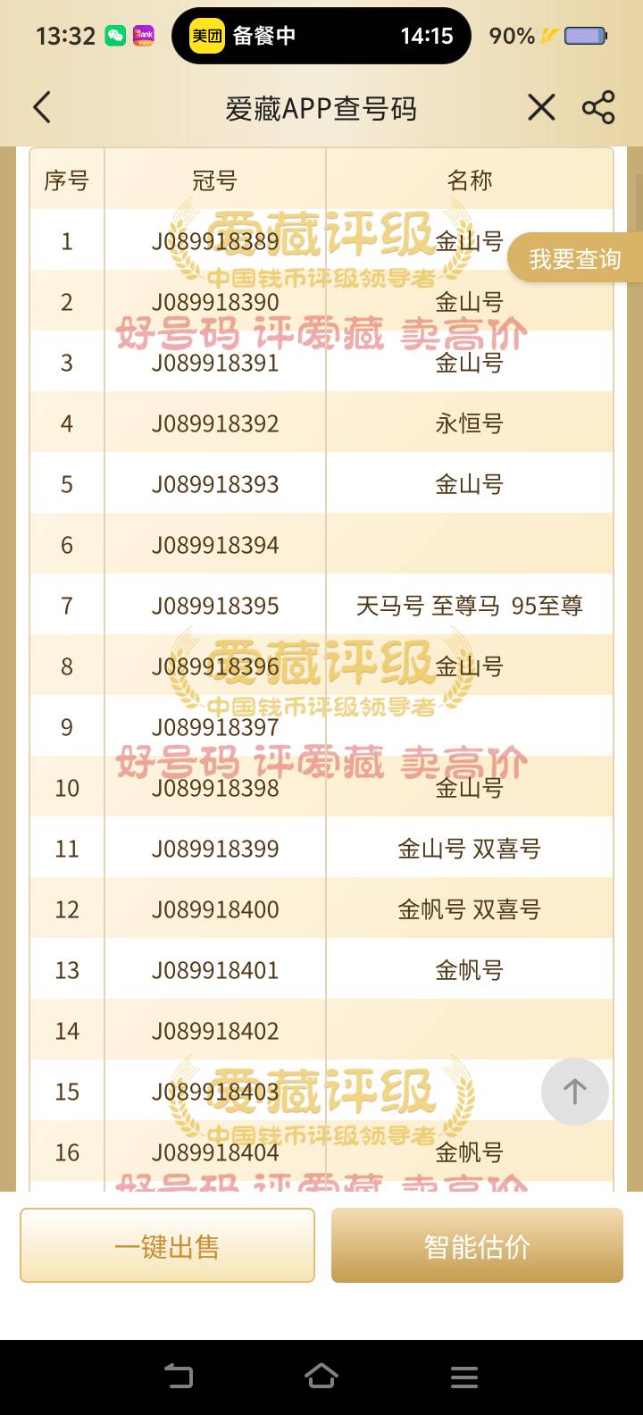 老哥们，帮忙估下这组多少出合适，，

48 / 作者:迷途ᝰ知返 / 