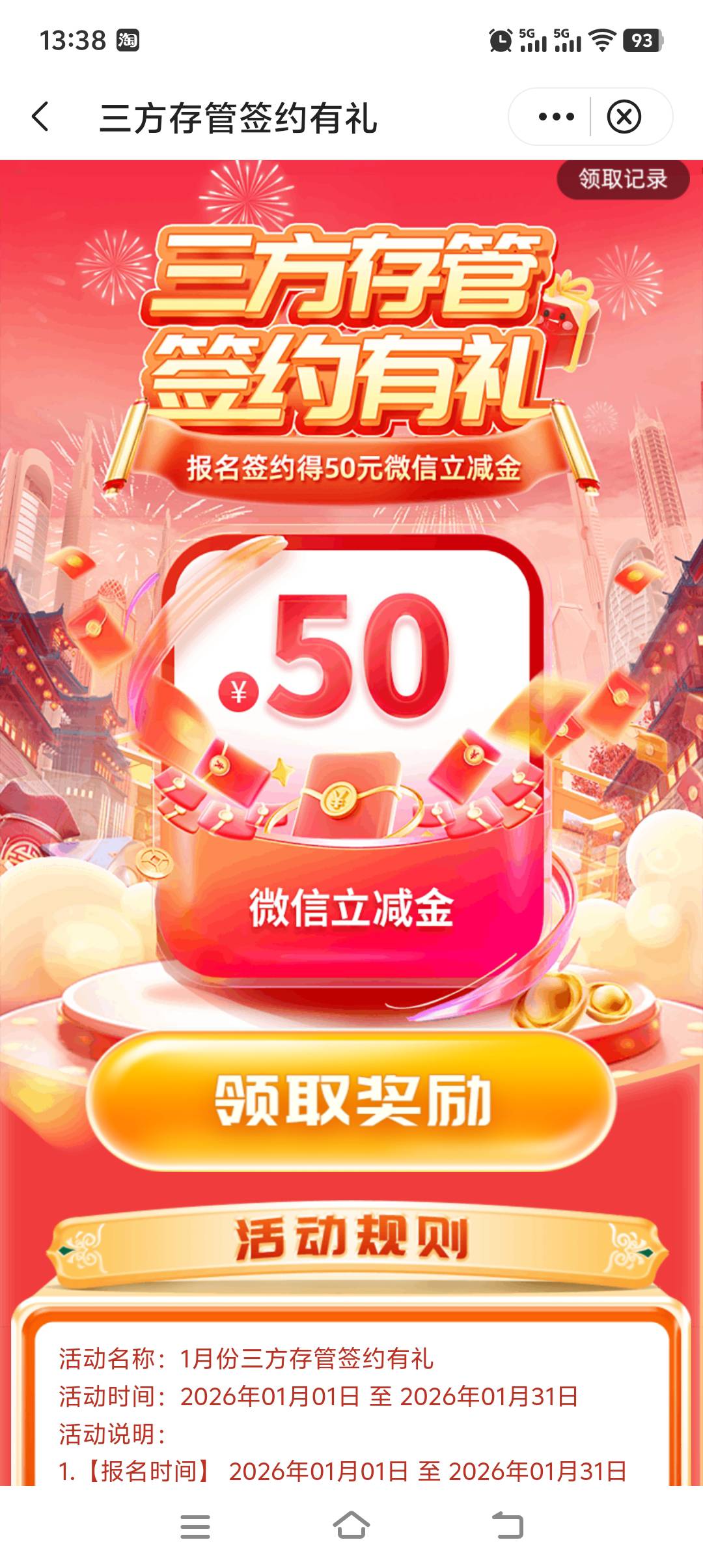 也是拿下了宁波存管 星期一换绑的 

15 / 作者:尽北 / 