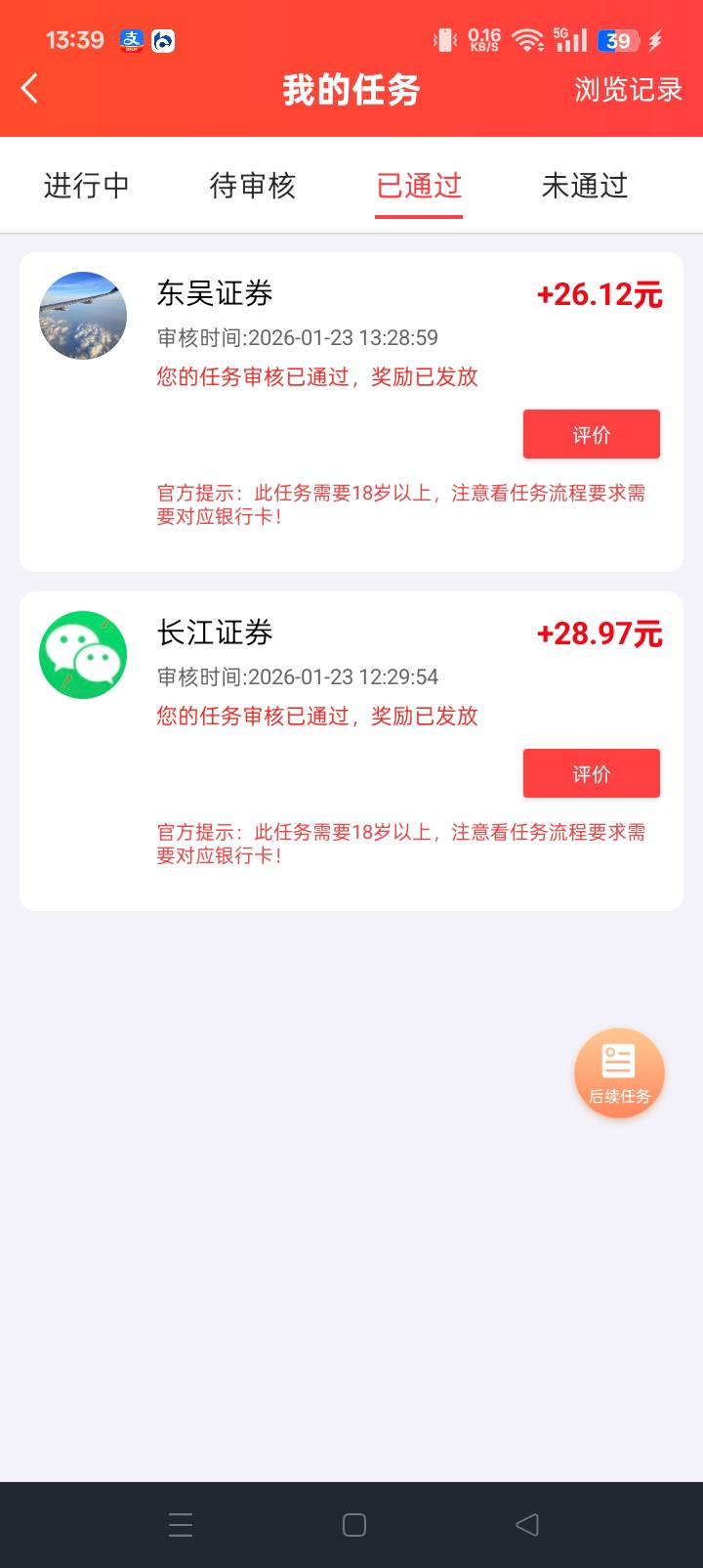 能了三个拒了一个，五十毛

34 / 作者:东尼丶 / 