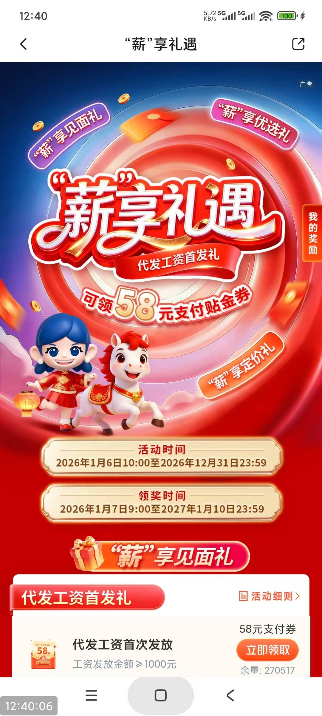 交通代发58毛 使用zfb企业vx均可以zhuan胀到交通cxk1000 备注工资 下个工作日领【限实48 / 作者:加精帖子 / 