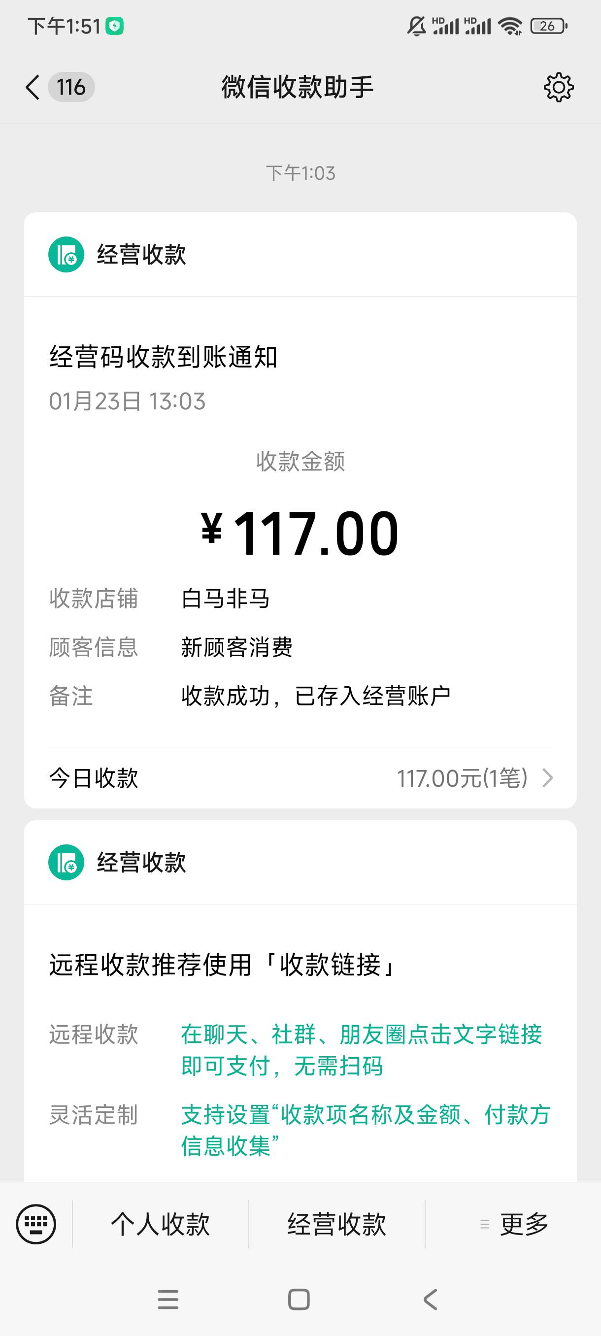 拉人的老哥有二三十就试试能不能结算。然后结算完要换新码，旧码就废了
98 / 作者:神经蛙2024 / 