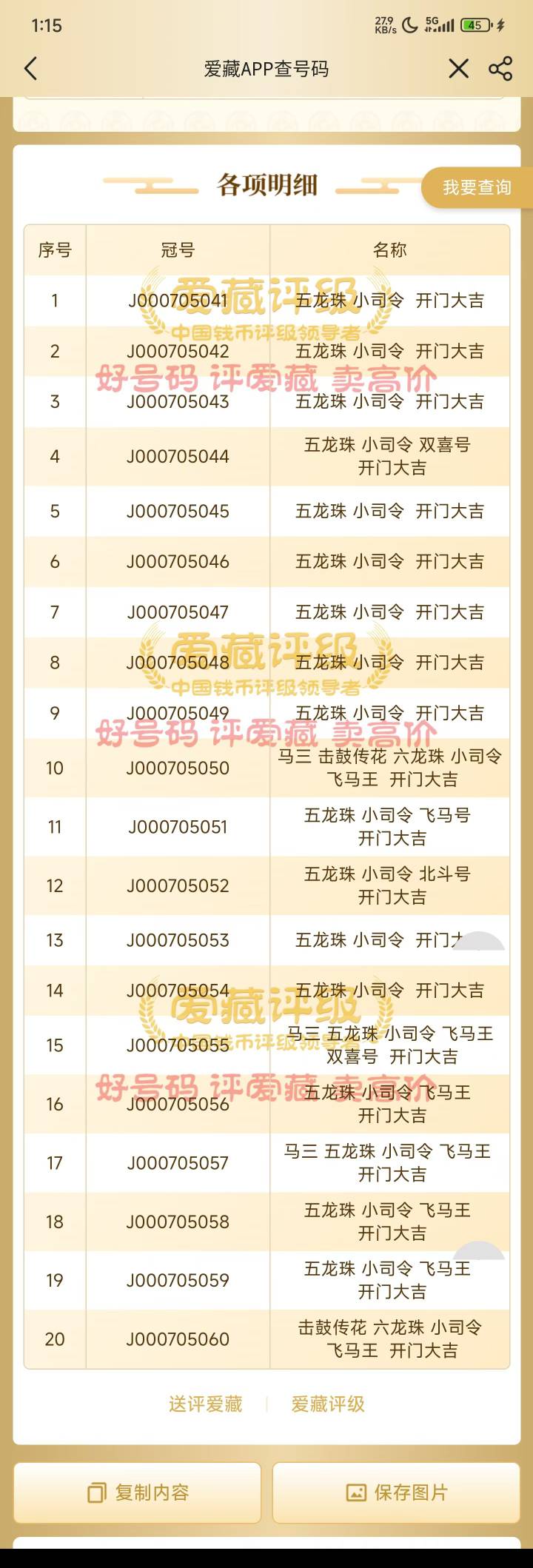 老哥们，我又来了，还是帮朋友问一下，重庆的，这一T大概多少值多少啊

49 / 作者:小五儿 / 