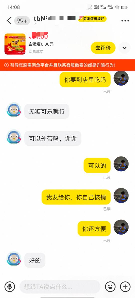 还是麦当劳卖的价格高，这些玩意都吃够了

39 / 作者:雨果$ / 