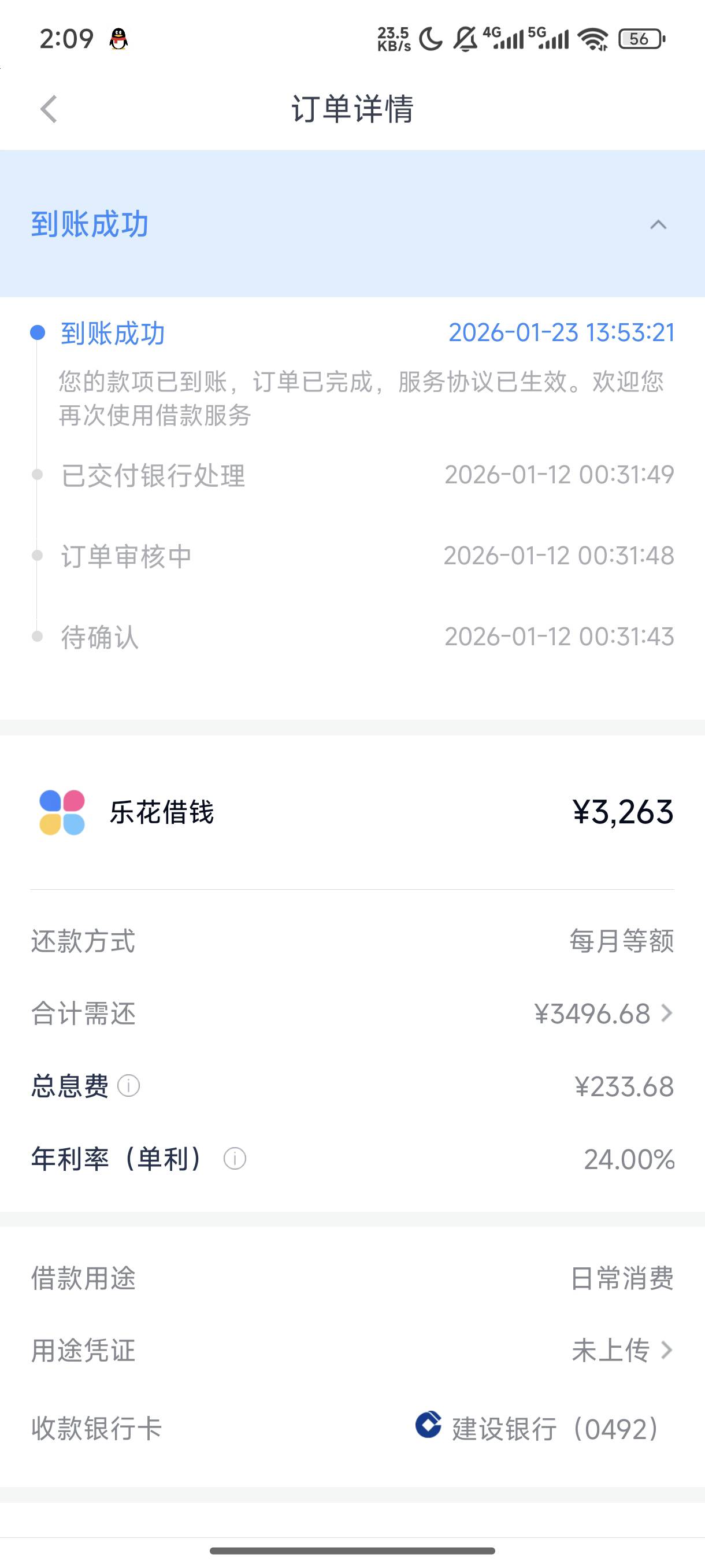 分期乐下款3260，历时11天，一直到还款日才下。


14 / 作者:卡农大卡车司机 / 