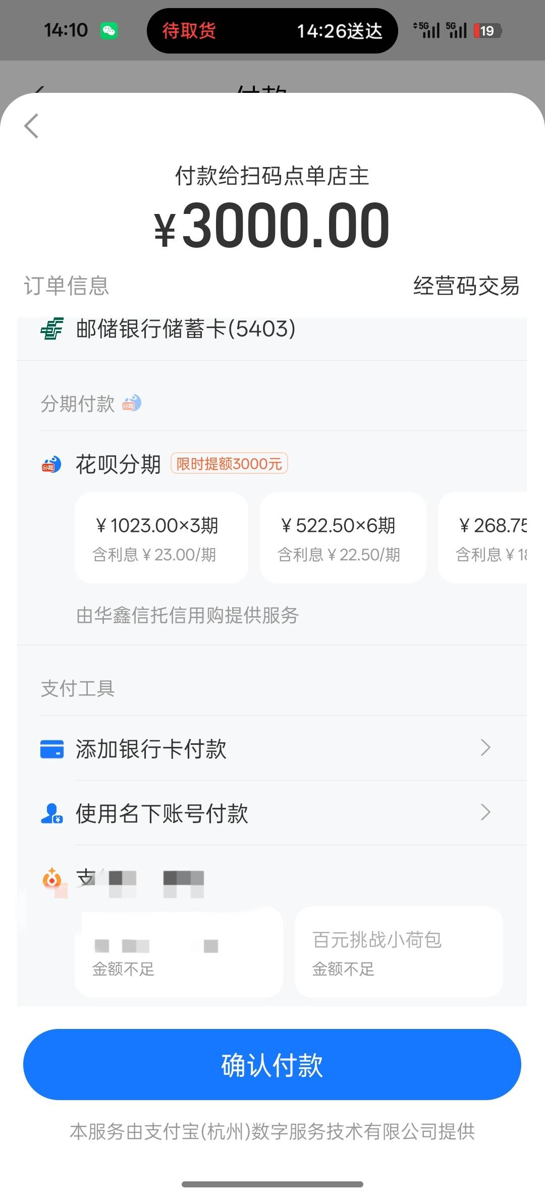 支付宝扫经营码  有花呗的可以看看有限时提升额度

1 / 作者:小狗说忘忘忘 / 