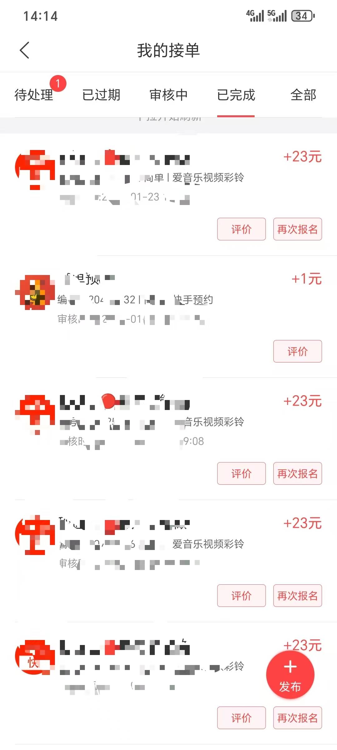 这任务简单好做 就是号少了 电信号一号一次 会操作的全润 不会的润2毛左右 反撸不存在23 / 作者:长株潭直达 / 