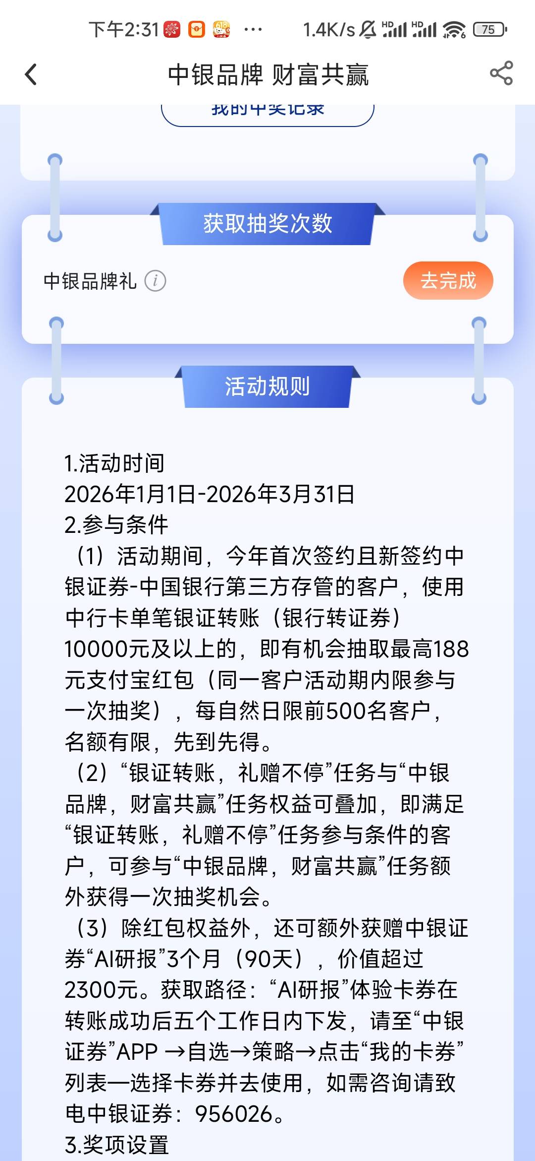 c这个要中银品牌才行？丢低保命还一个没完成

4 / 作者:木子辰 / 